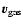 $\vec{v}_{\rm gas}$