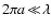 $2\pi a\!\ll\!\lambda$