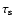 $\tau_{\rm s}$