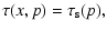 $\displaystyle \tau(x,p) = \tau_{\rm s}(p),$