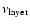 $\nu_{\rm
layer}$
