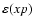 $\varepsilon(xp)$