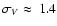 $\sigma_V \approx~1.4$