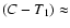 $(C-T_1) \approx$