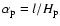 $\alpha_{\rm p} = l/H_{\rm p}$