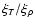 $ \xi_T /
\xi_{\rho}$