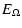 $\displaystyle E_{\Omega}$