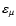 $\varepsilon_{\mu}$