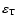 $\varepsilon_{\rm T}$
