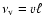 $\nu_{\rm v}=v \ell$