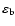 $\varepsilon_{\rm b}$