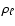 $\rho_{\ell}$