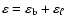 $\varepsilon = \varepsilon_{\rm b} + \varepsilon_\ell$