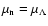 $\mu_{\rm n}=\mu_{\Lambda}$