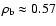 $\rho_{\rm b} \approx 0.57$