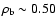 $\rho_{\rm b} \sim 0.50$