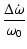 $\displaystyle \frac{\Delta\dot\omega}{\omega_0}$