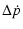 $\displaystyle \Delta\dot{p}$