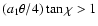 $(a_1\theta/4)\tan\chi>1 $