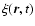 $\xi(\vec r,t)$