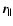 $\vec r_\parallel$