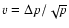 $v=\Delta p/\sqrt p$