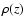 $\rho(z)$