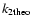 $k_{{\rm 2theo}}$