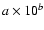$a \times 10^{b}$