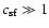 $c_{\rm sf}\gg 1$