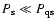 $P_{\rm s}
\ll P_{\rm qs}$