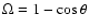 $\Omega=1-\cos\theta$