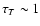 $\tau_T\sim1$
