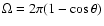 $\Omega=2\pi(1-\cos\theta)$