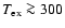 $T_{{\rm ex}}\ga 300$