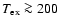 $T_{{\rm ex}}\protect\ga 200$