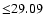 $ {\leq} 29.09$