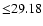 $ {\leq} 29.18$