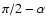 $\pi/2-\alpha$