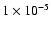 $1 \times 10^{-5}$