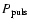 $P_{\rm puls}$