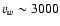 $v_w \sim
3000$