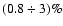 $(0.8 \div
3)\%$