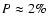 $P \approx 2\%$