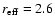 $r_{\rm eff} = 2.6$