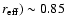 $r_{\rm eff}) \sim 0.85$