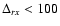 $\Delta_{rx} < 100$