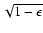 $\sqrt{1-\epsilon}$