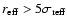 $r_{\rm eff} > 5\sigma_{\rm reff}$