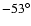 $-53^{\circ}$